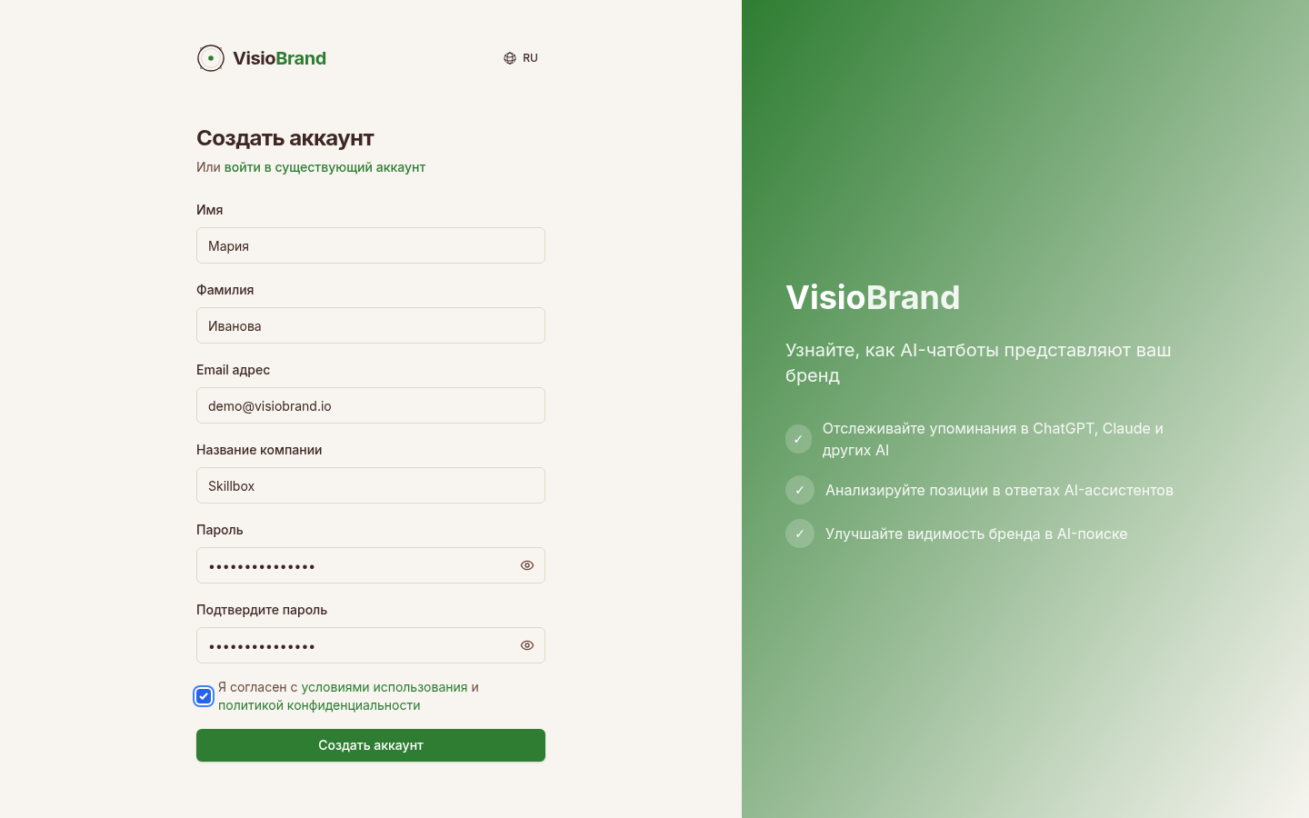 Заполненная форма регистрации
