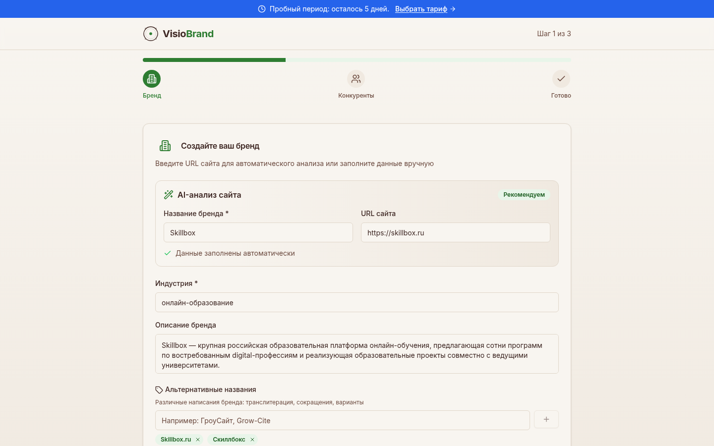 Генерация промптов с AI