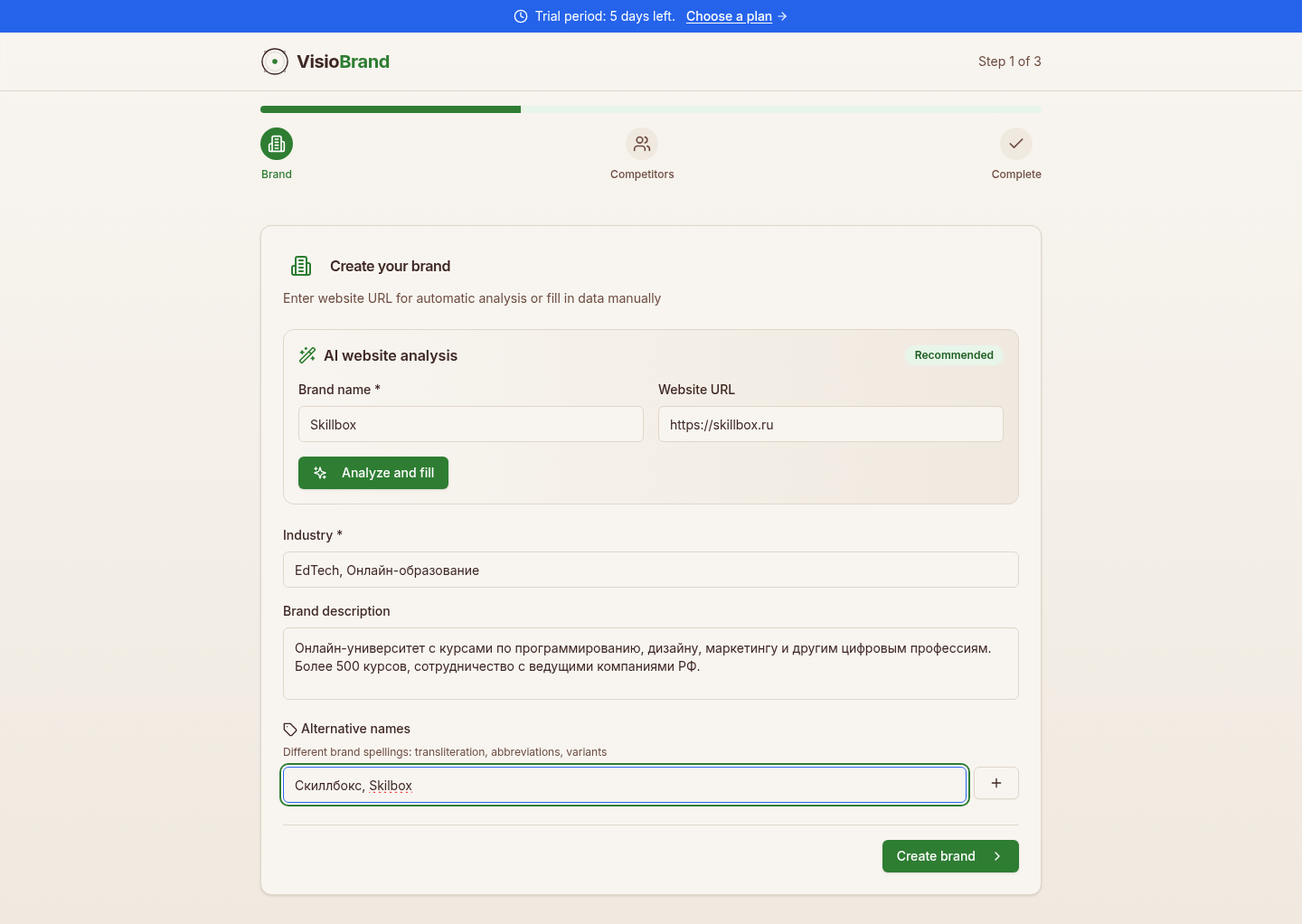 Добавление промптов вручную
