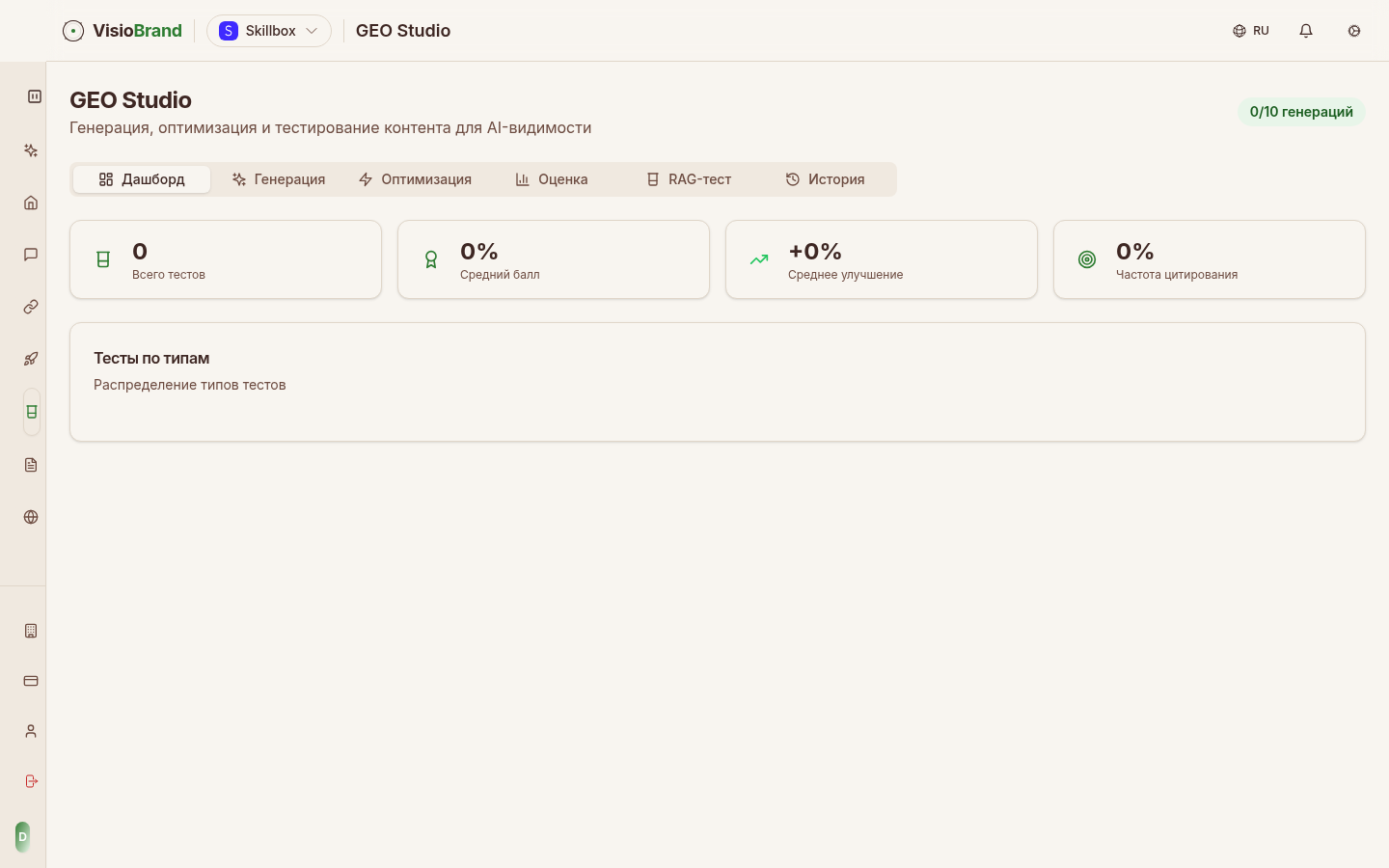 GEO Studio — обзор
