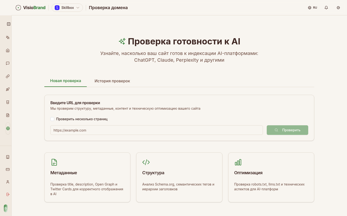 Проверка домена