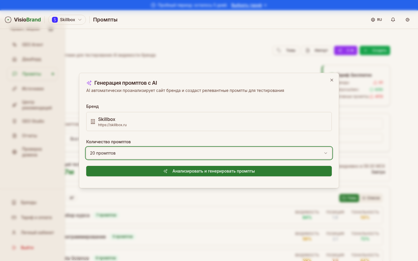 AI-генерация промптов