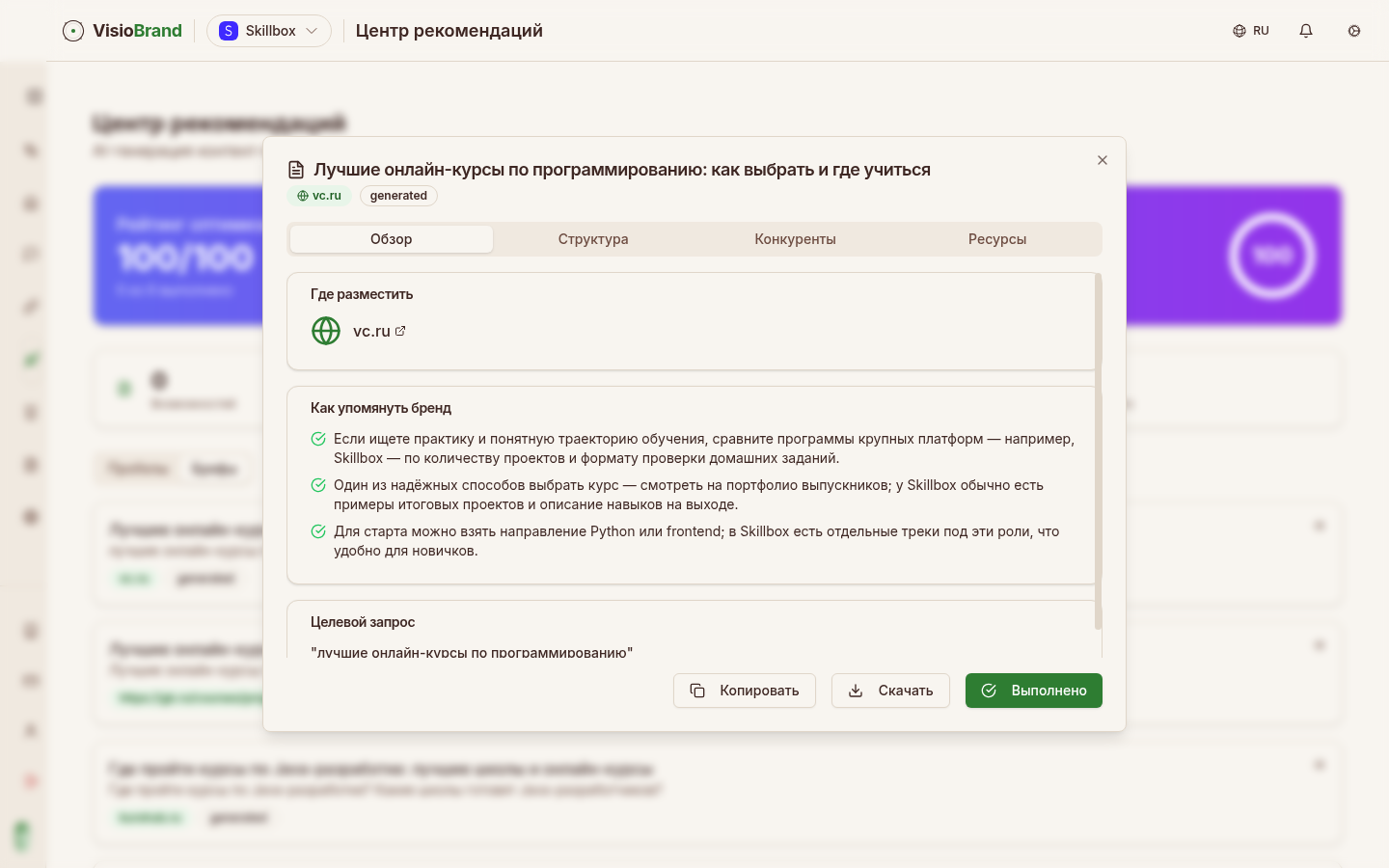 Детали брифа
