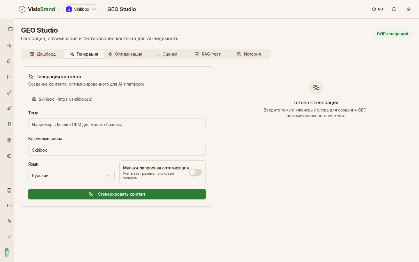 Генерация контента