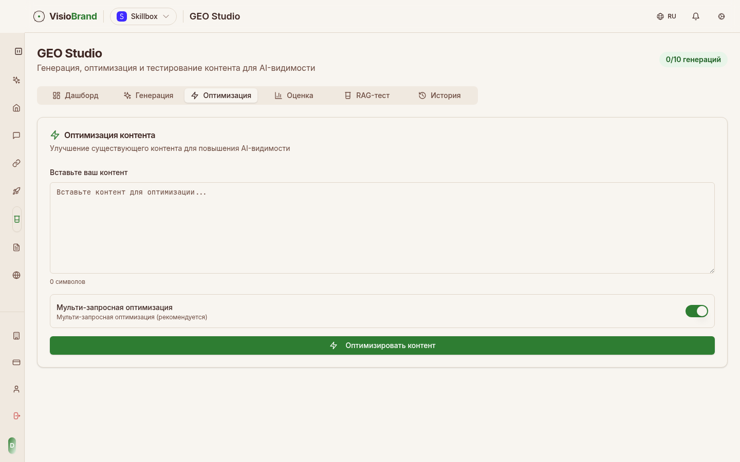 Оптимизация контента