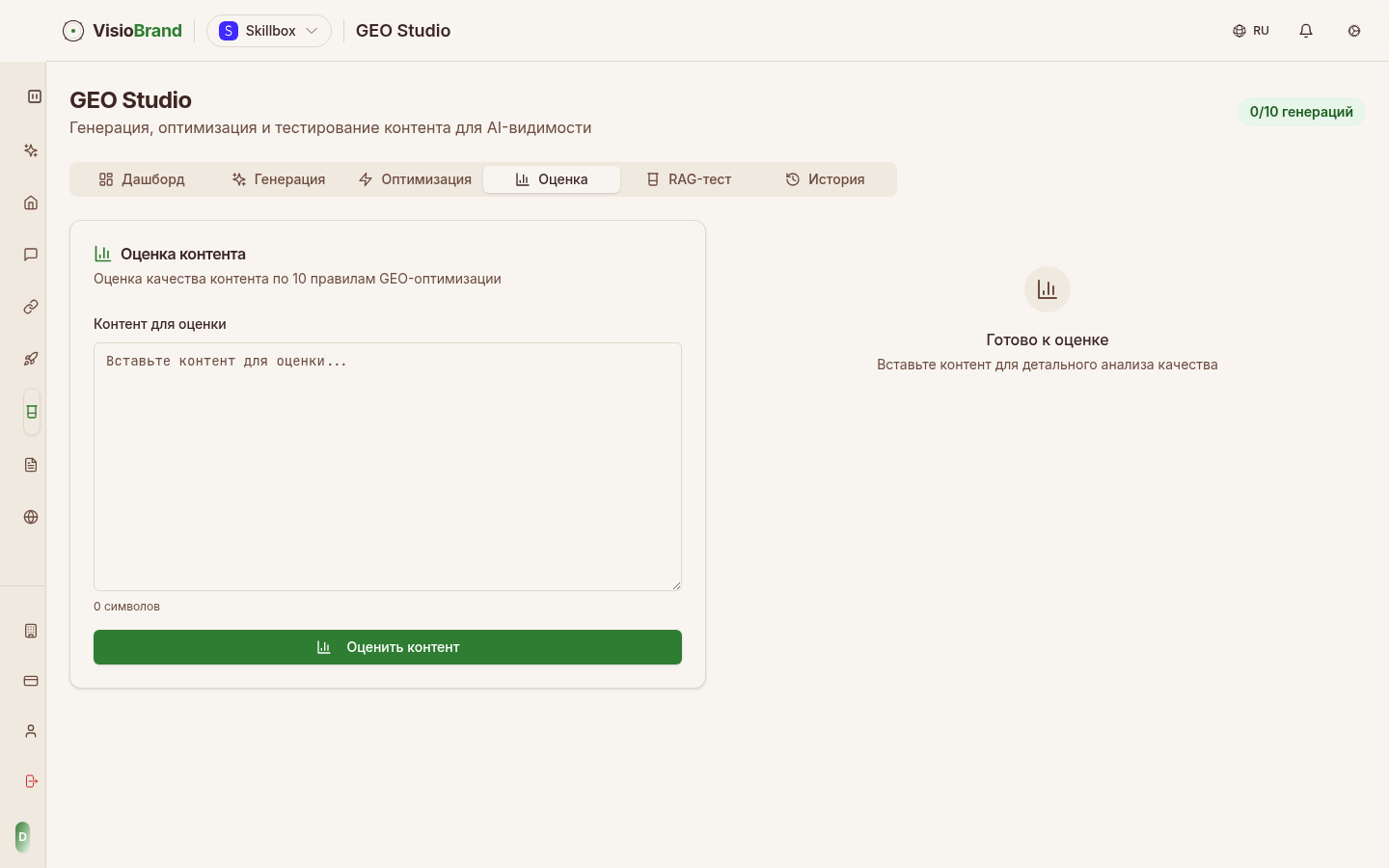 Оценка контента