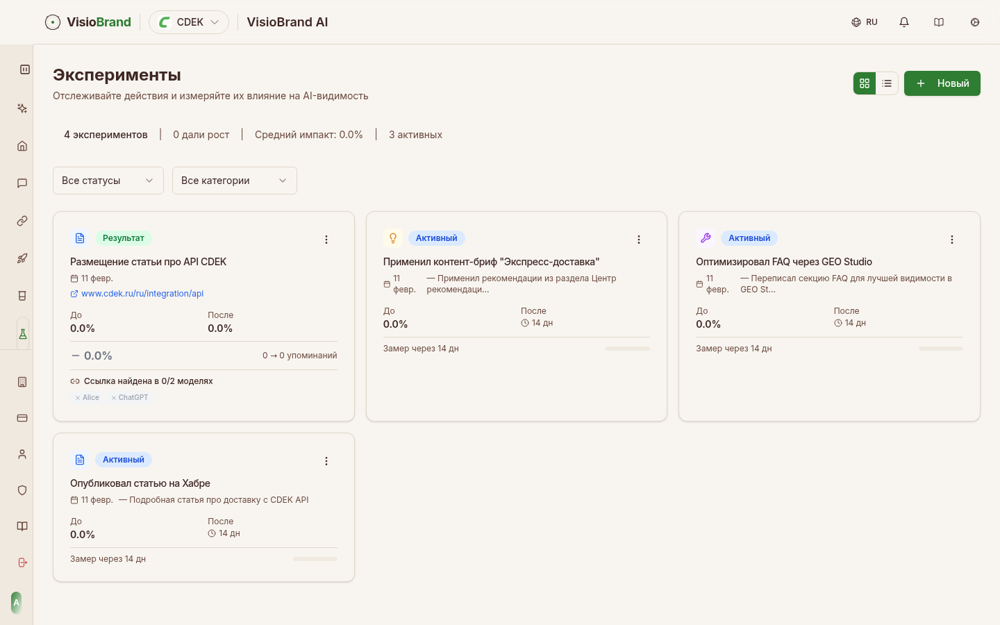 Вид «Карточки» — обзор экспериментов