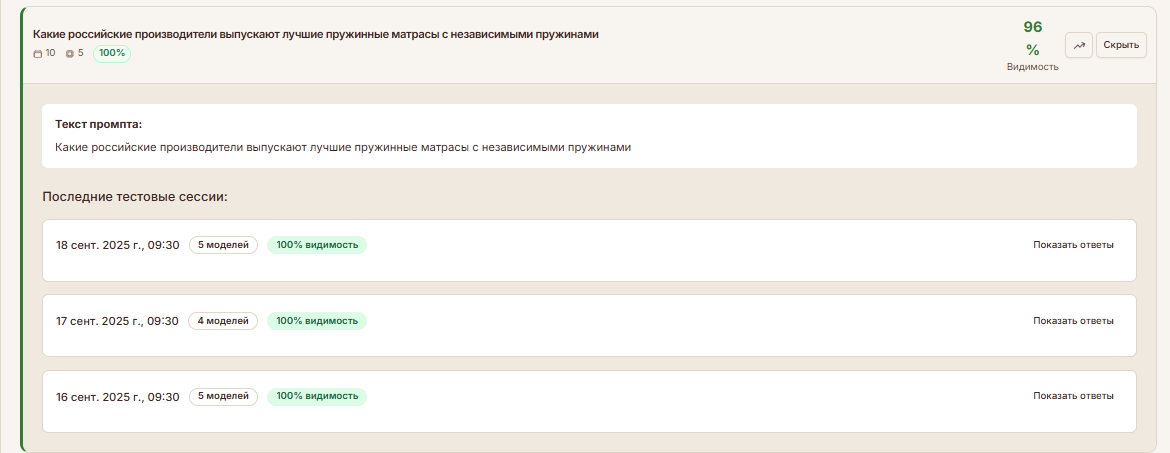 Детали промпта - сессии за все дни